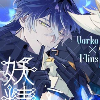 Genshin Impact Boys Love Doujinshi ( Varka x Flins ) Itazura gokoro 妖精心